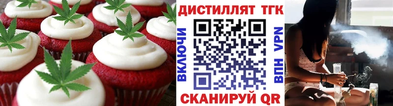Печенье с ТГК конопля Жуков