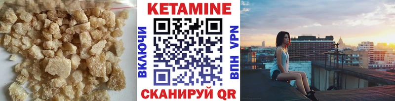 Кетамин VHQ  Жуков 