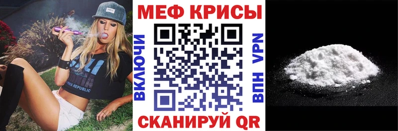 МЕФ мяу мяу  Жуков 