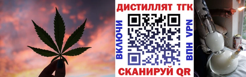 Дистиллят ТГК гашишное масло  OMG сайт  Жуков 